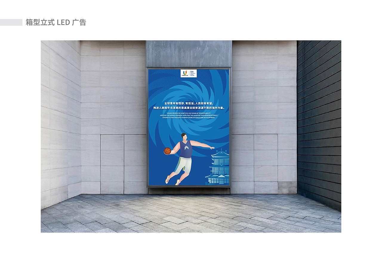 成都第31届世界大学生运动会地铁专列视觉设计