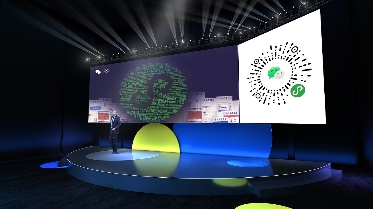 每一刻-2023微信公开课