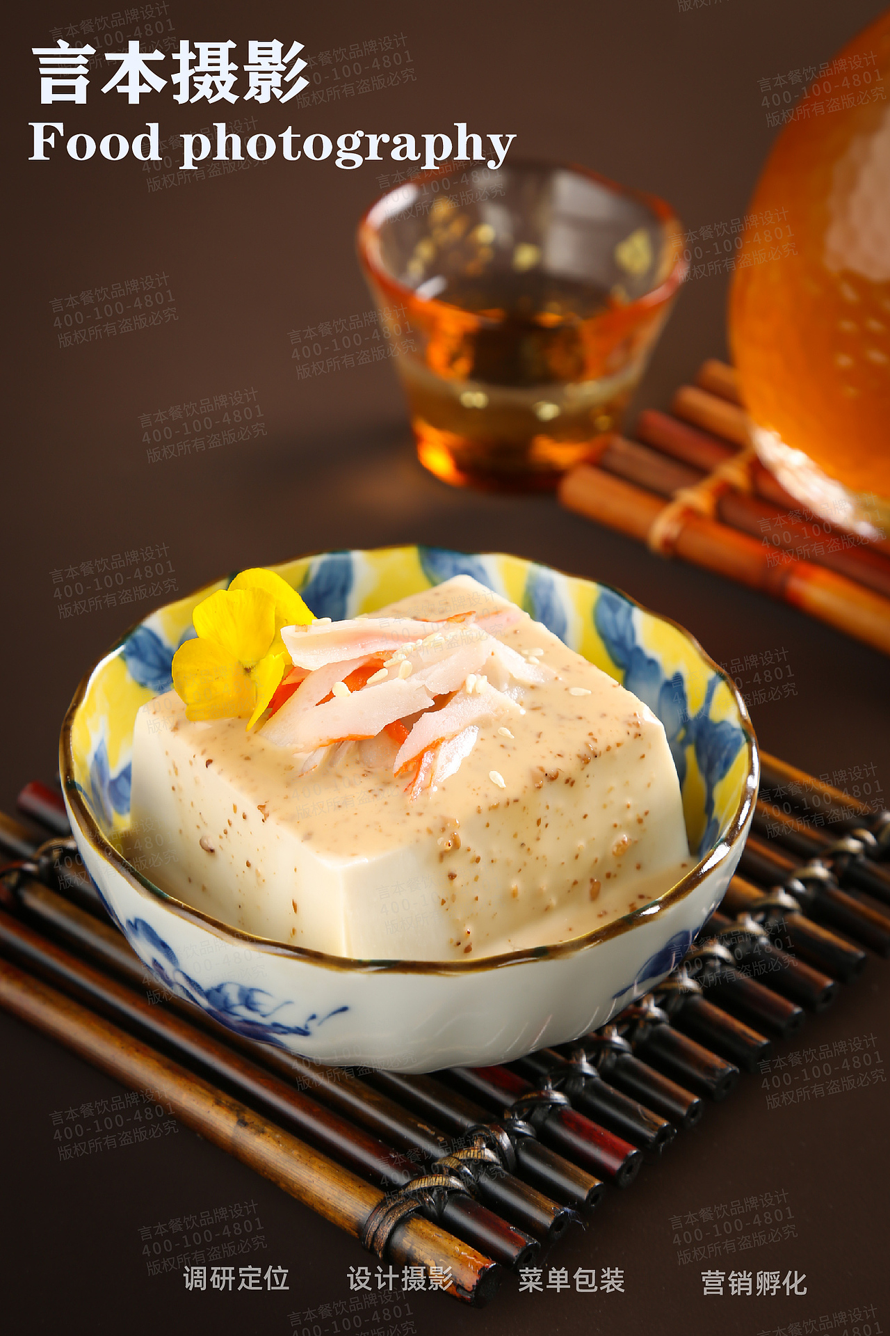 青澜居酒屋美食拍摄 X 言本设计