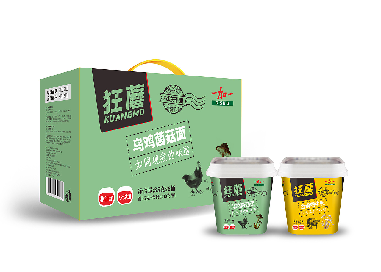 狂蘑菌菇面肥牛面鸡蛋面面食包装（图ZMjk4Njg2OTgw） - 包装 - 站酷设计师软软设计原创素材 - 站酷ZCOOL