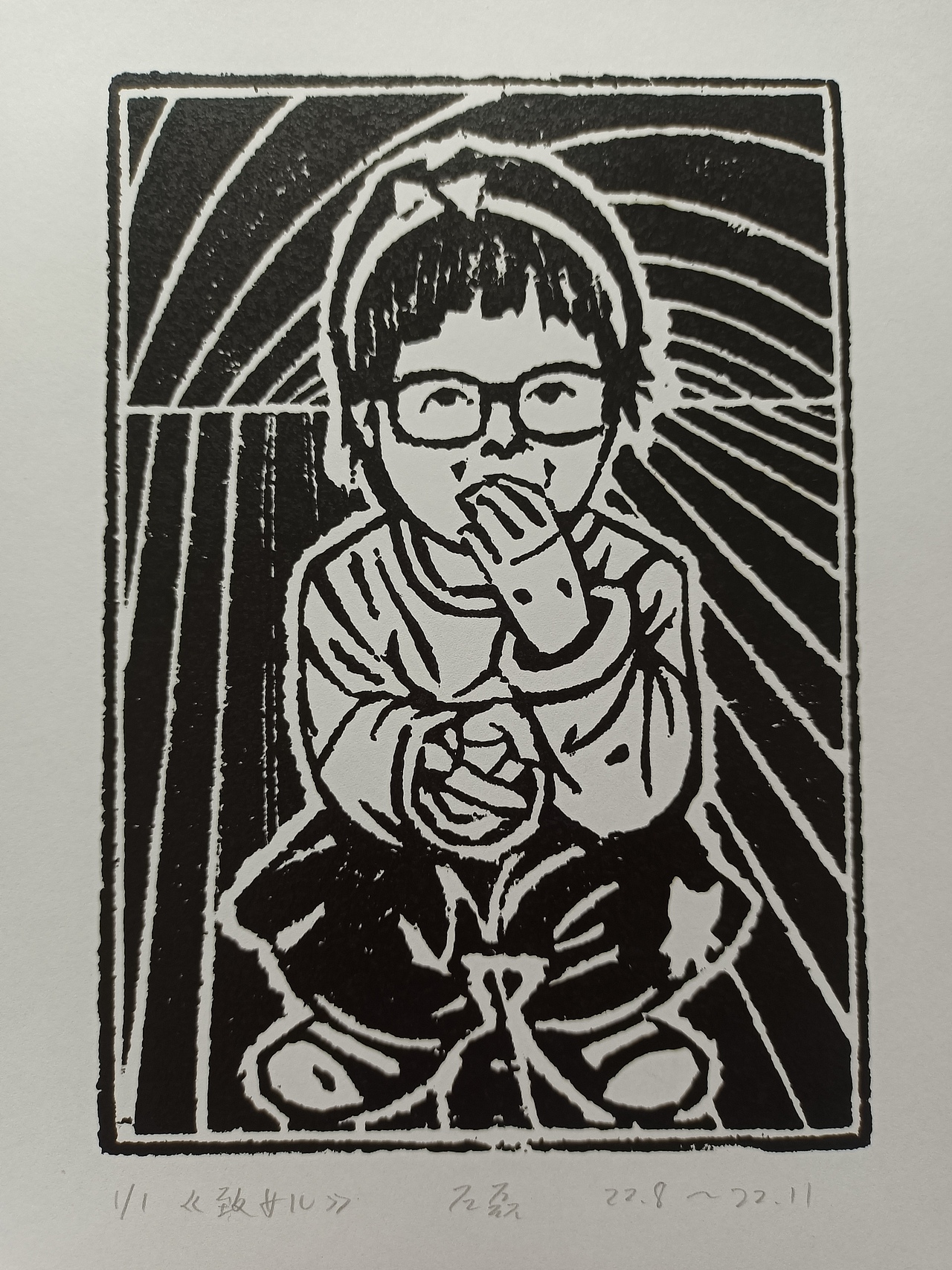 吹塑纸版画《致女儿》一 尺寸：A4 数量：90张（图ZMzI1NzU4NDM2） - 绘画 - 站酷设计师画犟原创素材 - 站酷ZCOOL