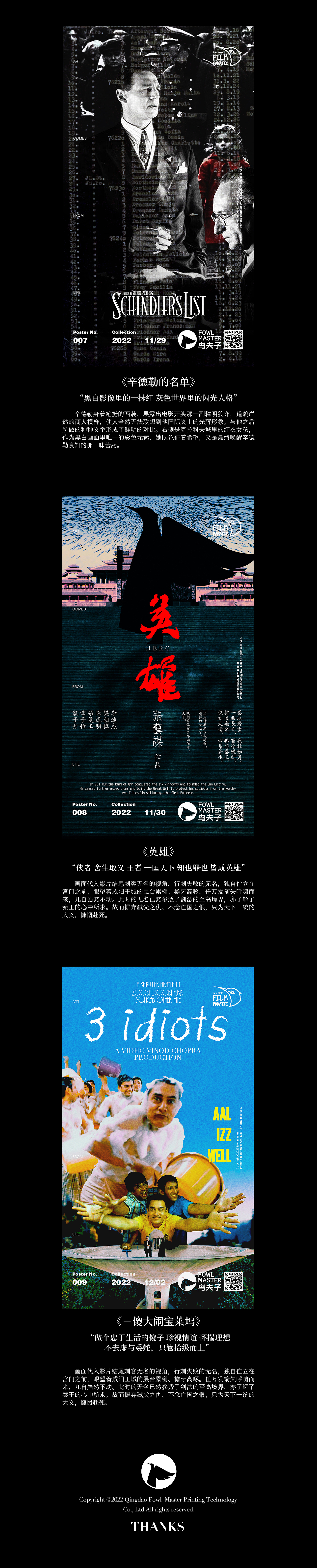 FILM FANATIC 第一季（图ZMzI0MjA2ODI0） - 海报 - 站酷设计师鸟夫子原创素材 - 站酷ZCOOL