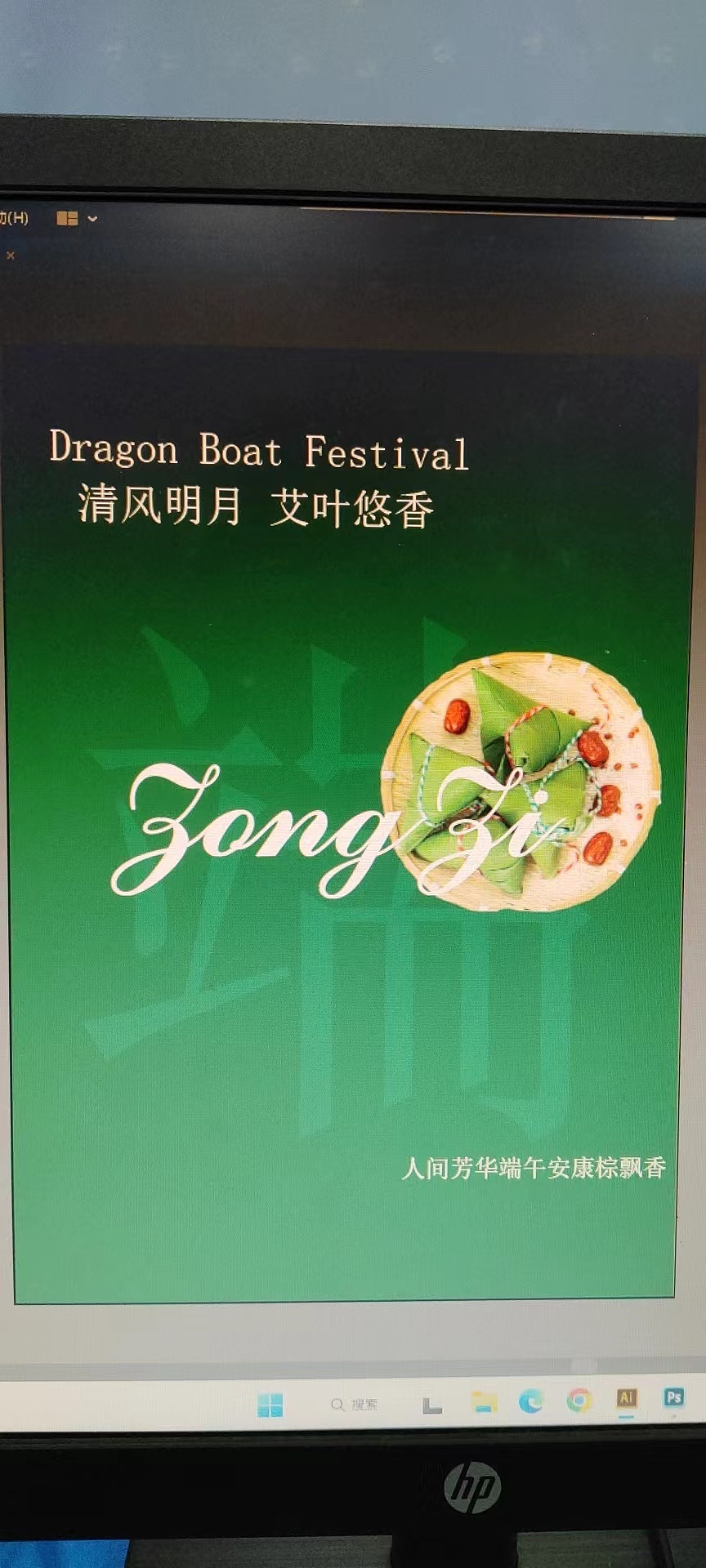 端午节（图ZMzQxMzgwMTky） - 海报 - 站酷设计师知悉执行原创素材 - 站酷ZCOOL