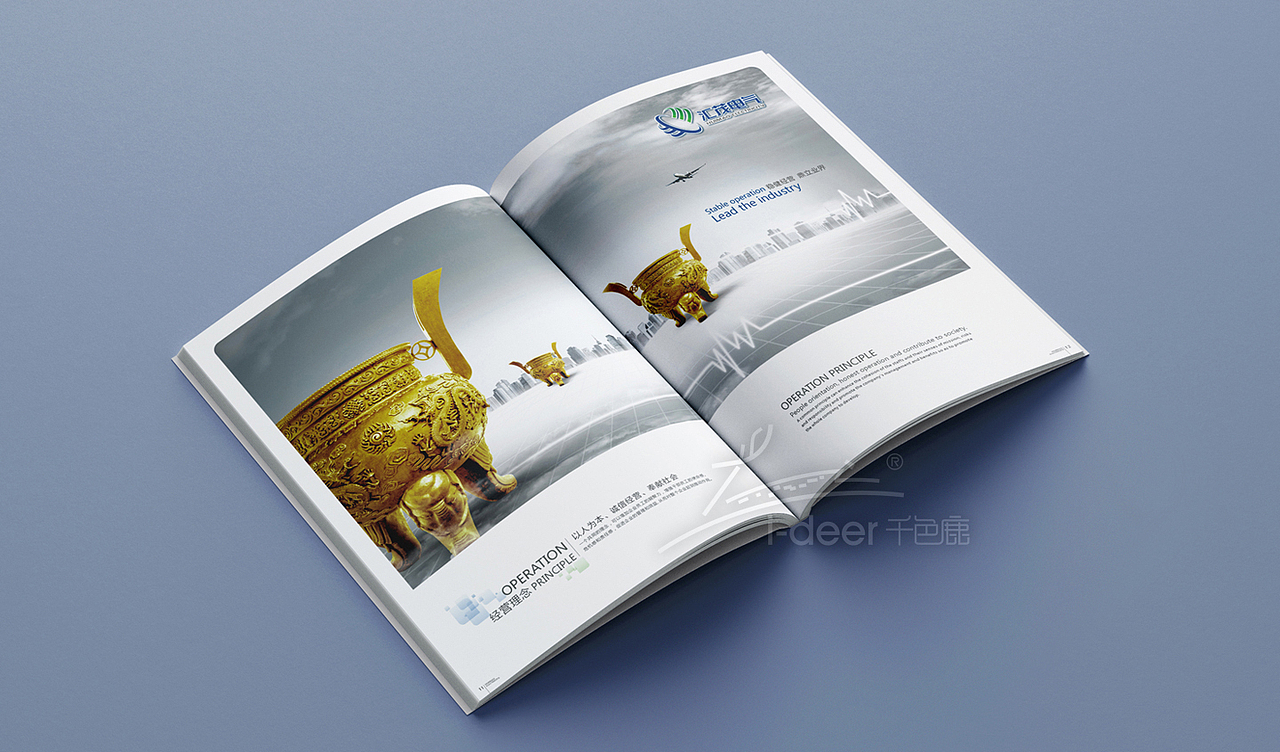 电力企业画册设计/电气画册/电网画册/供电画册设计