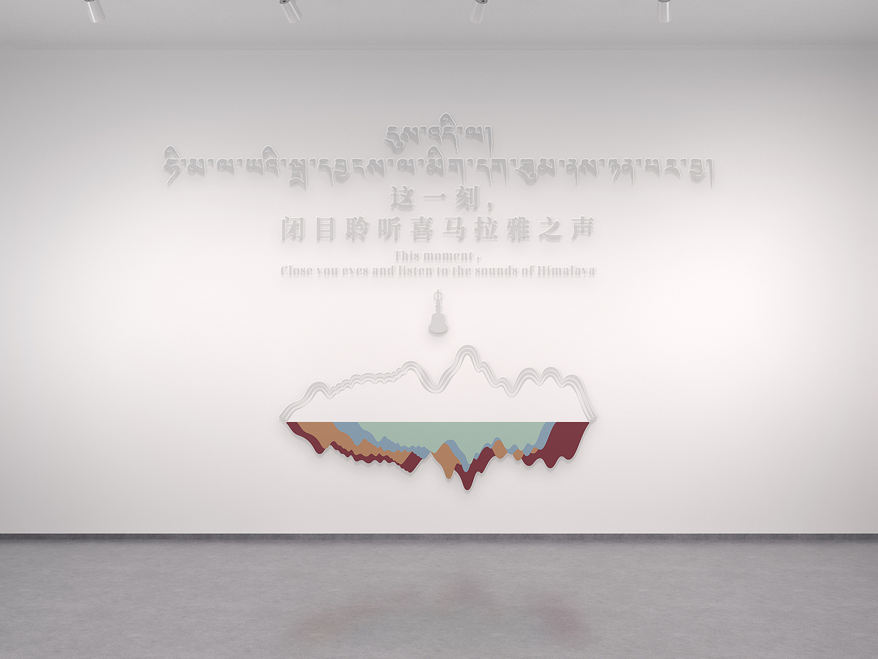 理塘微博物馆群｜康巴人博物馆&喜马拉雅声音博物馆（图ZMzE4MTU5Nzc2） - 展陈设计 - 站酷设计师乘风破浪的结界原创素材 - 站酷ZCOOL