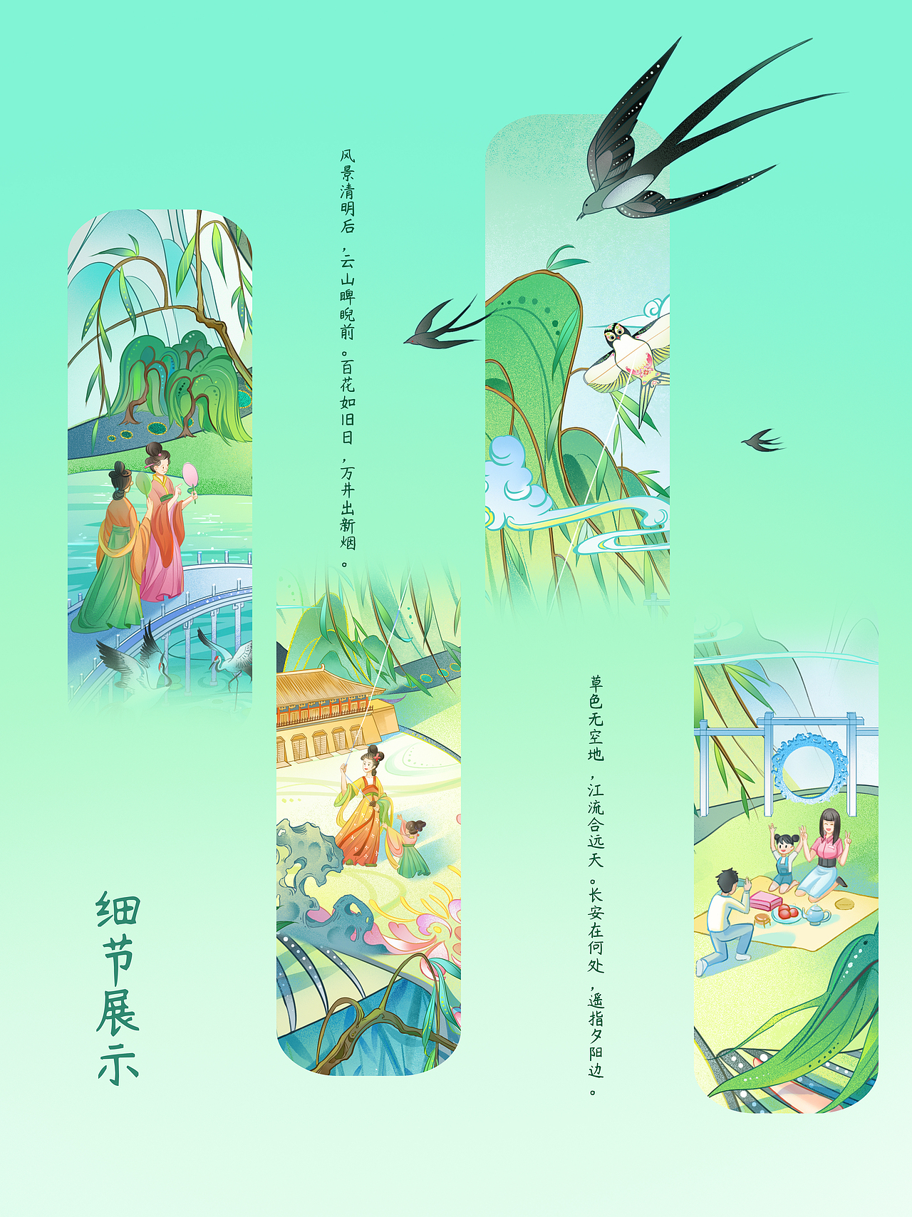 西安二十四节气-2024-春夏（图ZMzY1NzEzNTUy） - 商业插画 - 站酷设计师小赞恩原创素材 - 站酷ZCOOL