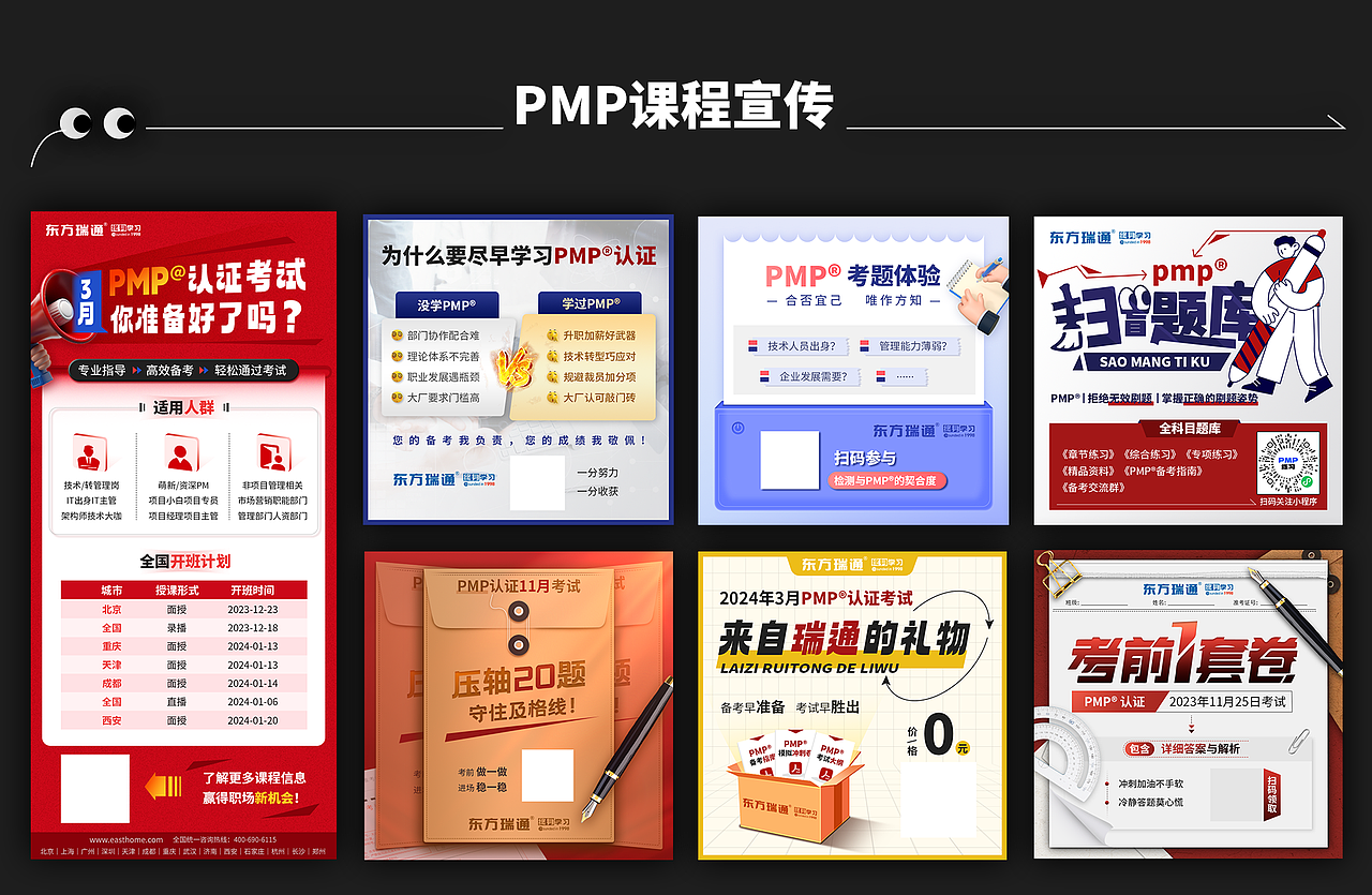 课程海报作品合集_商务（2023）（图ZMzYwODgwMTYw） - 海报 - 站酷设计师一只蓝色的黑喵原创素材 - 站酷ZCOOL
