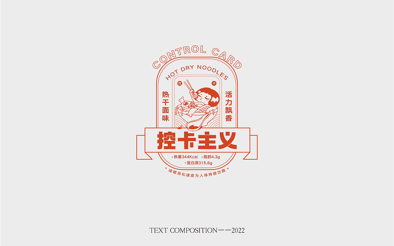 文字排版（图ZMzAwNDc3Mzky） - 字体/字形 - 站酷设计师柚子加一原创素材 - 站酷ZCOOL