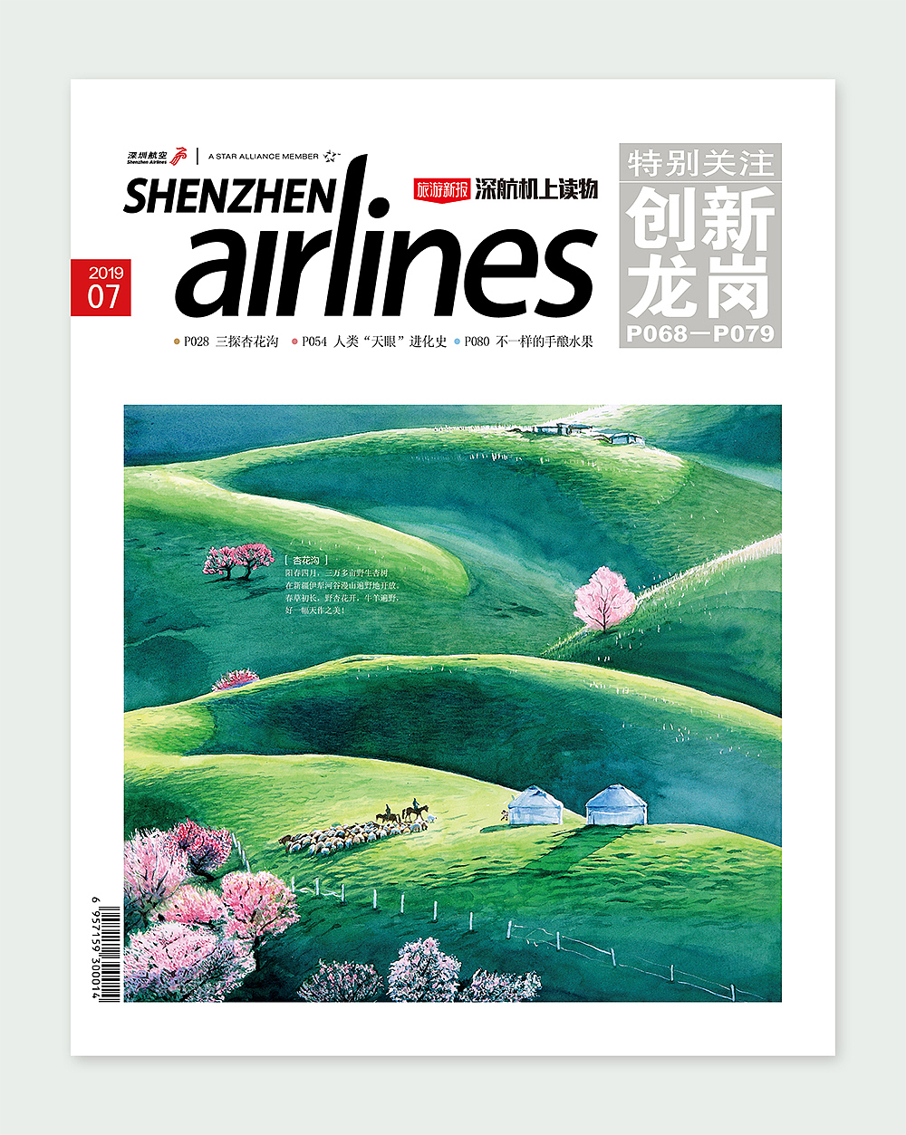 杏花沟——新疆伊犁（图ZMzE3NjM0MjMy） - 绘画 - 站酷设计师liuweibenny原创素材 - 站酷ZCOOL