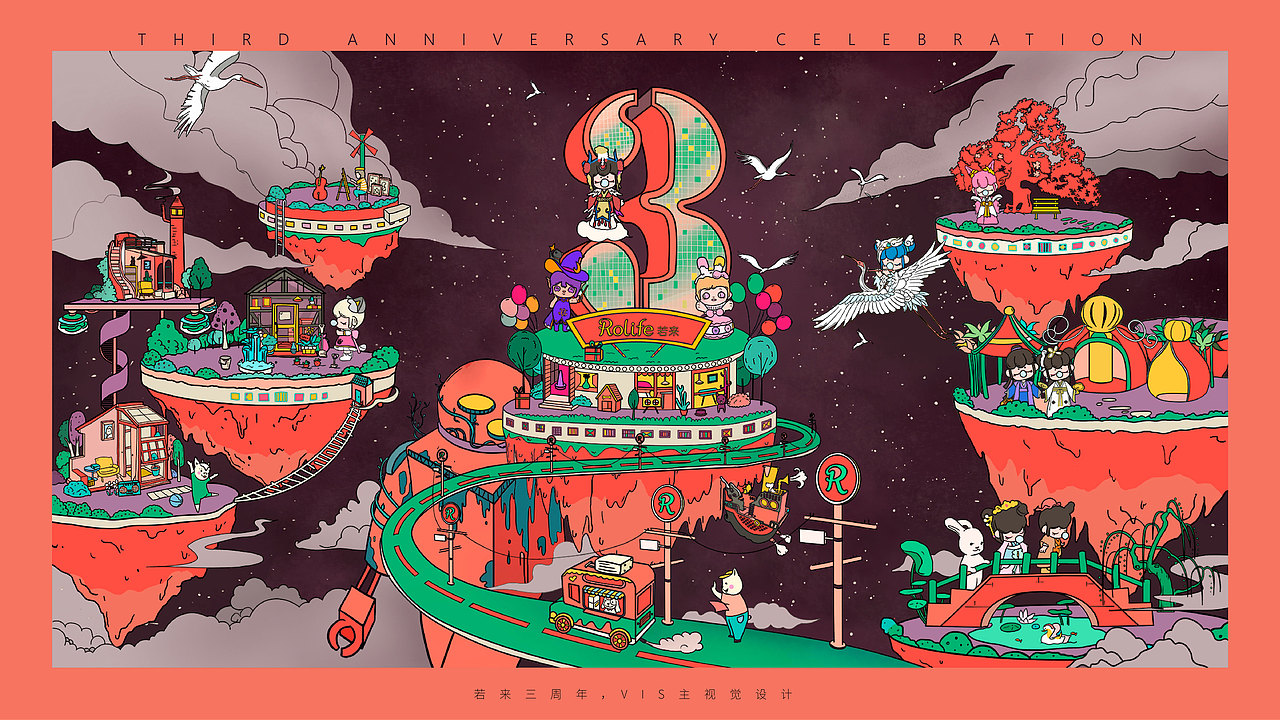 三周年庆（图ZMzY1OTAwODcy） - 品牌 - 站酷设计师忿忿的约德尔原创素材 - 站酷ZCOOL