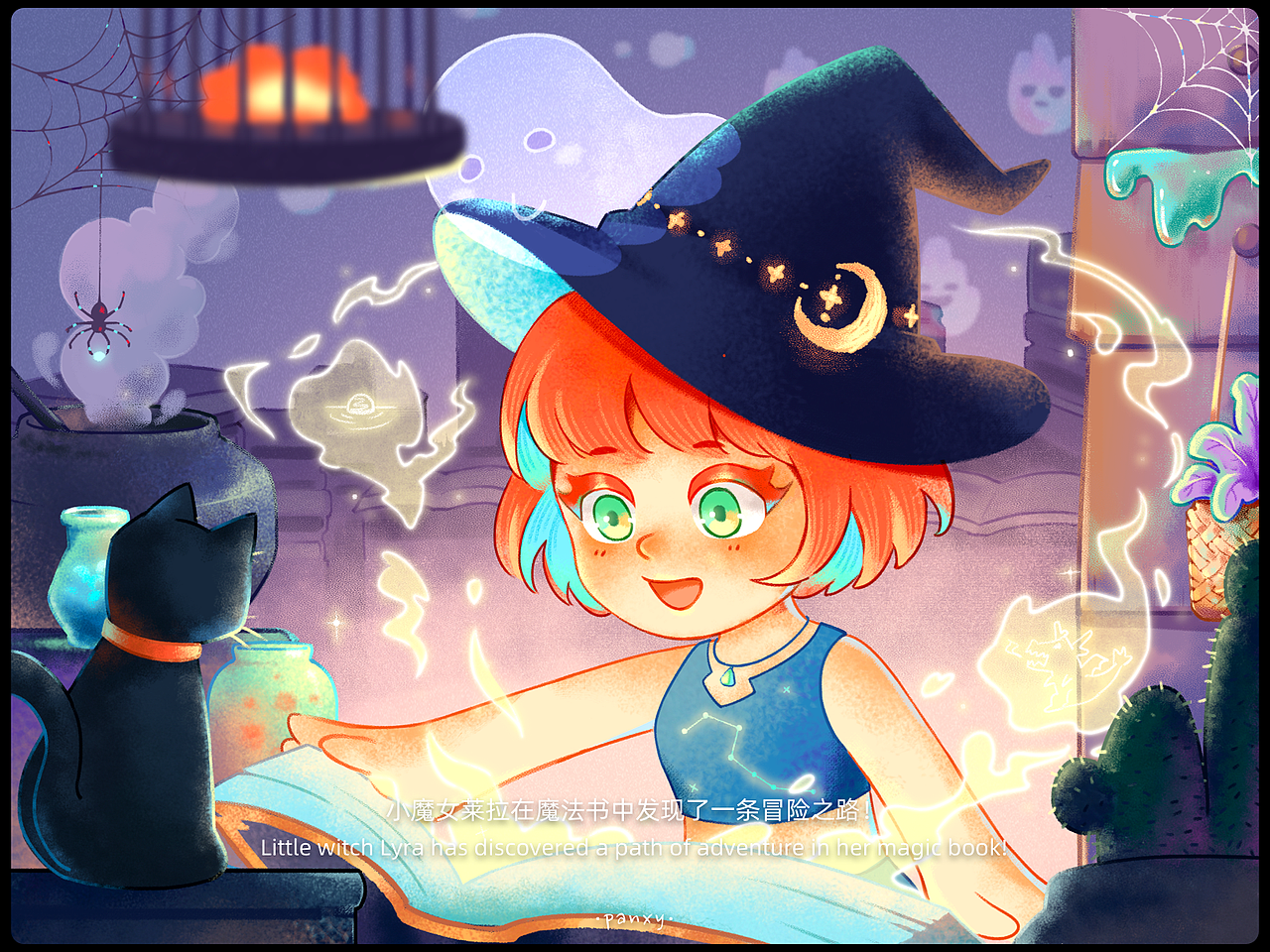 【画师繁星2.0】第八期第三周-魔女冒险