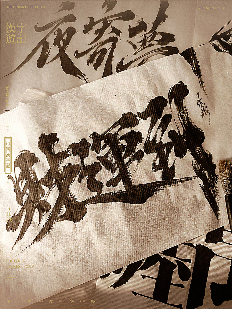 2023新年快乐（图ZMzI4MDU4ODQw） - 字体/字形 - 站酷设计师依然浚原创素材 - 站酷ZCOOL