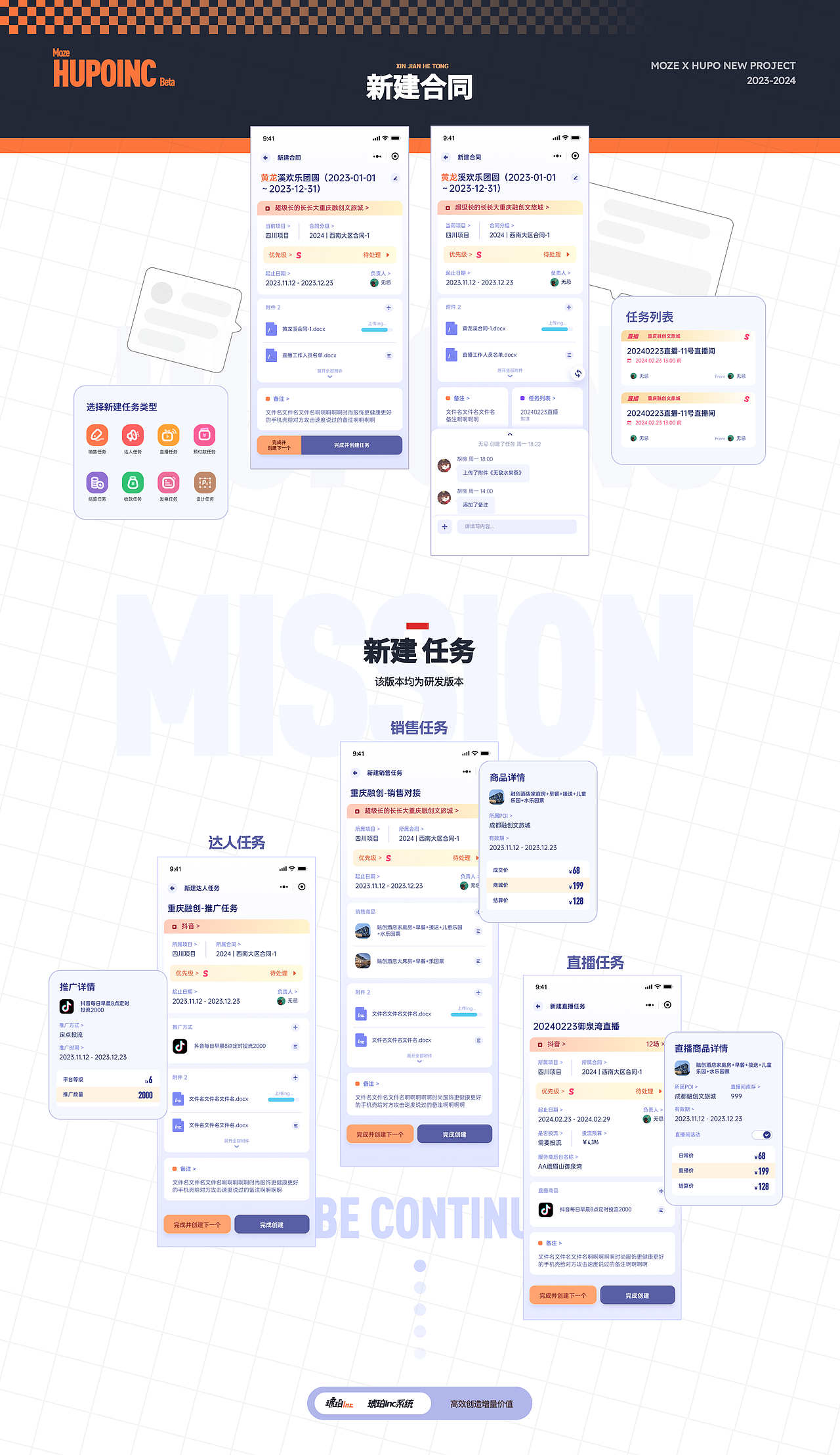 【Moze设计作品集】在琥珀的这几年（图ZMzY5OTAyNTIw） - APP界面 - 站酷设计师Moze1原创素材 - 站酷ZCOOL