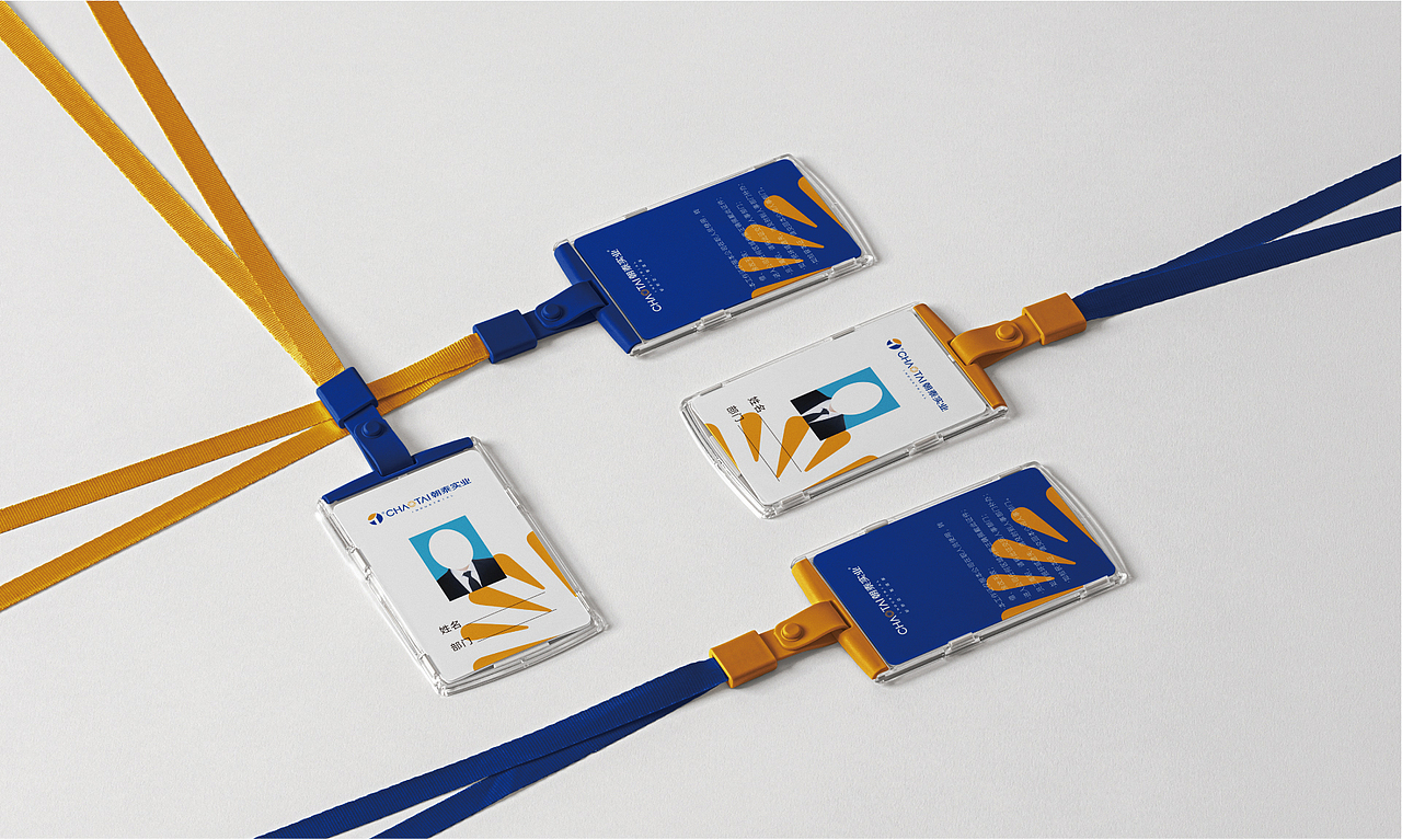 朝泰实业品牌形象设计