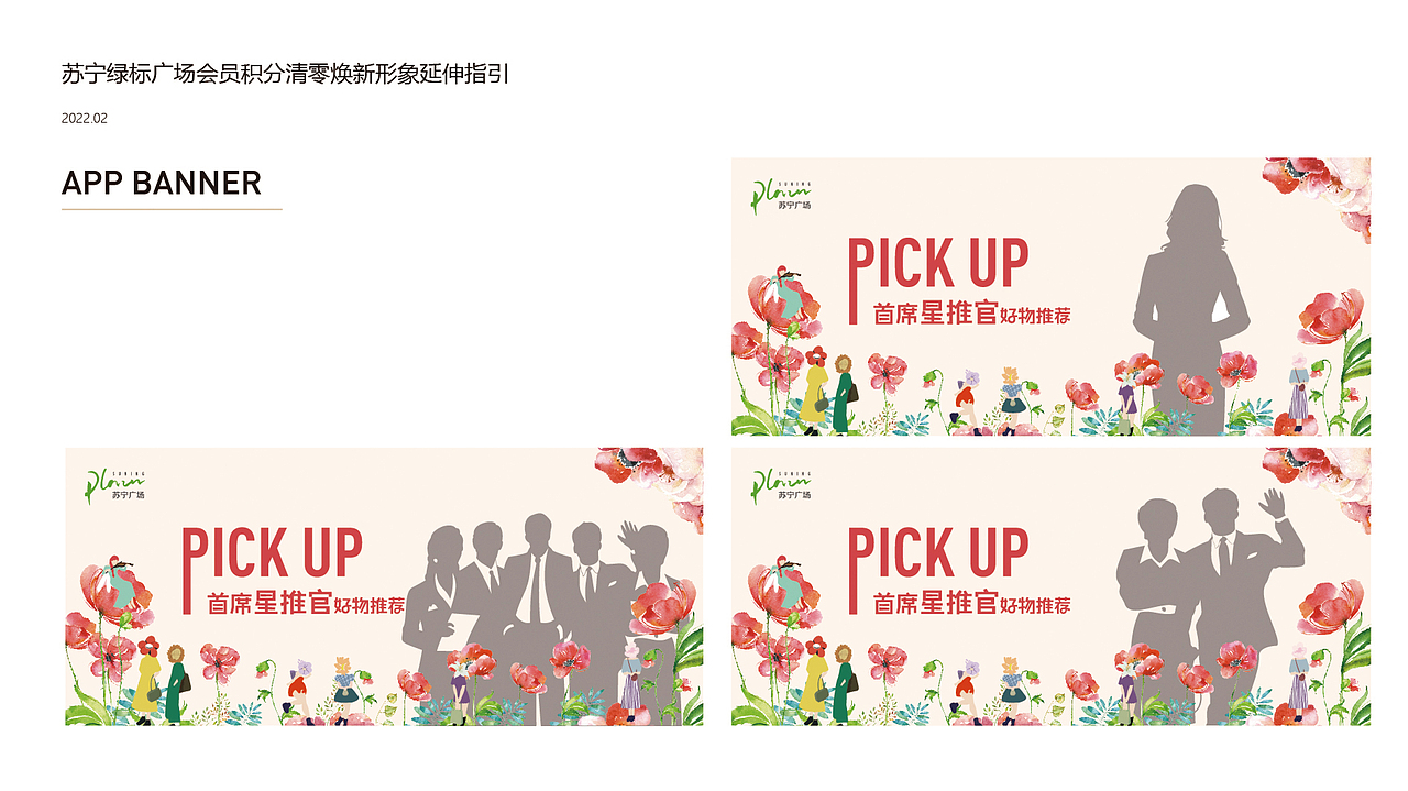 苏宁广场活动主KV延伸指导设计（图ZMzA1MzM2MTQ0） - 品牌 - 站酷设计师tan90品牌设计原创素材 - 站酷ZCOOL