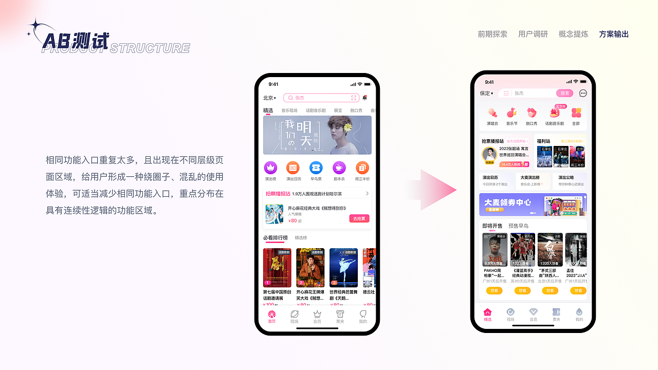大麦网APP
