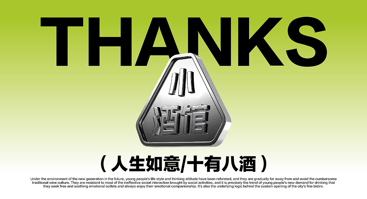 半醺-小酒馆品牌全案设计/空间设计/VI设计（图ZMzQ0Mzg2Mjky） - 品牌 - 站酷设计师万有引力品牌设计原创素材 - 站酷ZCOOL