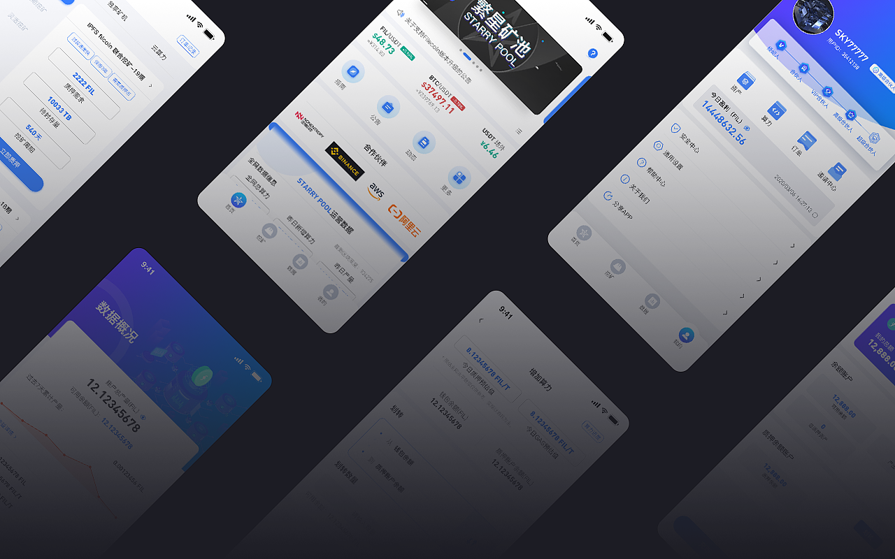 区块链项目-繁星矿池(Filecoin分布式云存储服务)
