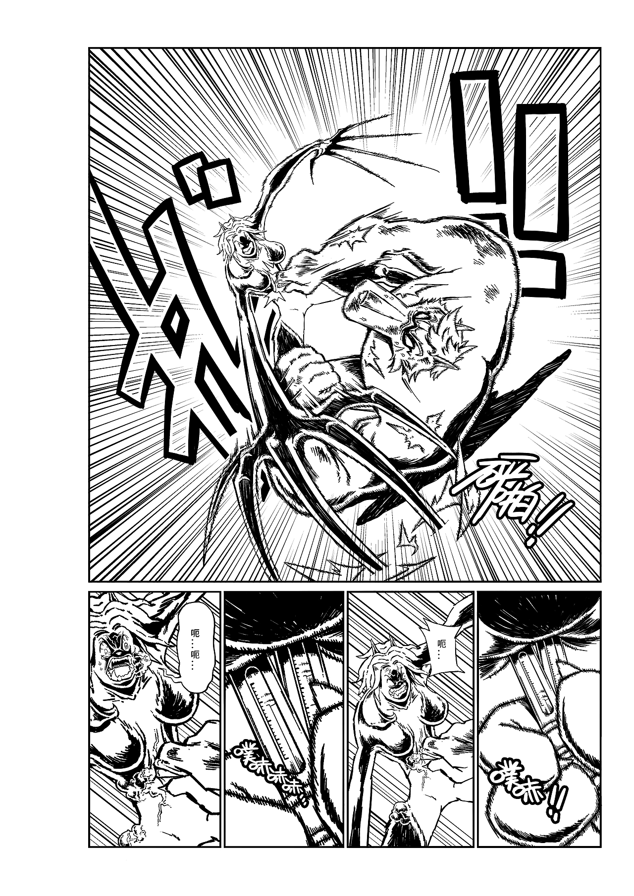 短篇黑白漫画《VULCAN:红刃传说》（图ZMzIwMTczNDQw） - 短篇/格漫 - 站酷设计师杰森荷原创素材 - 站酷ZCOOL