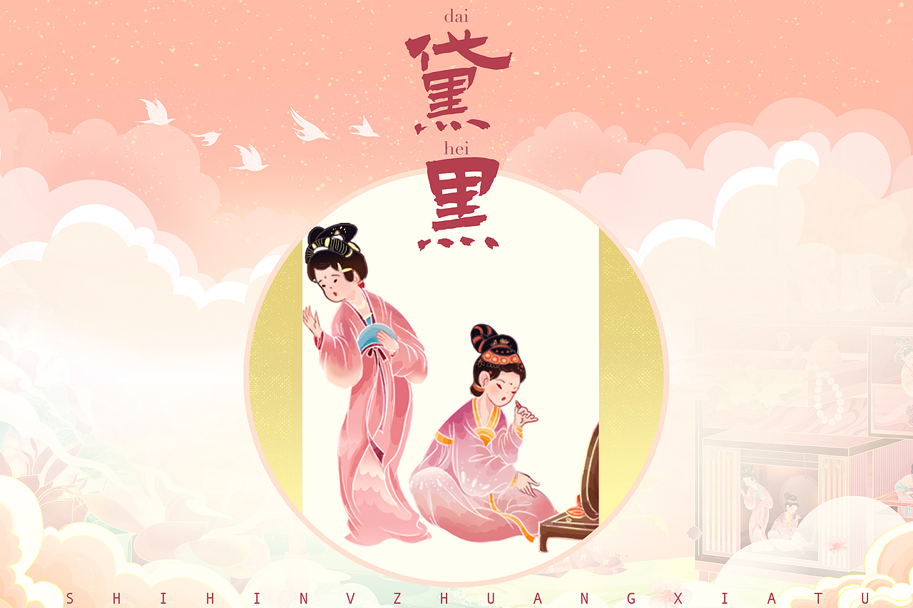 国潮美妆系列-妆台上的仕女（图ZMzA0OTI2MDIw） - 商业插画 - 站酷设计师灯灯dD原创素材 - 站酷ZCOOL