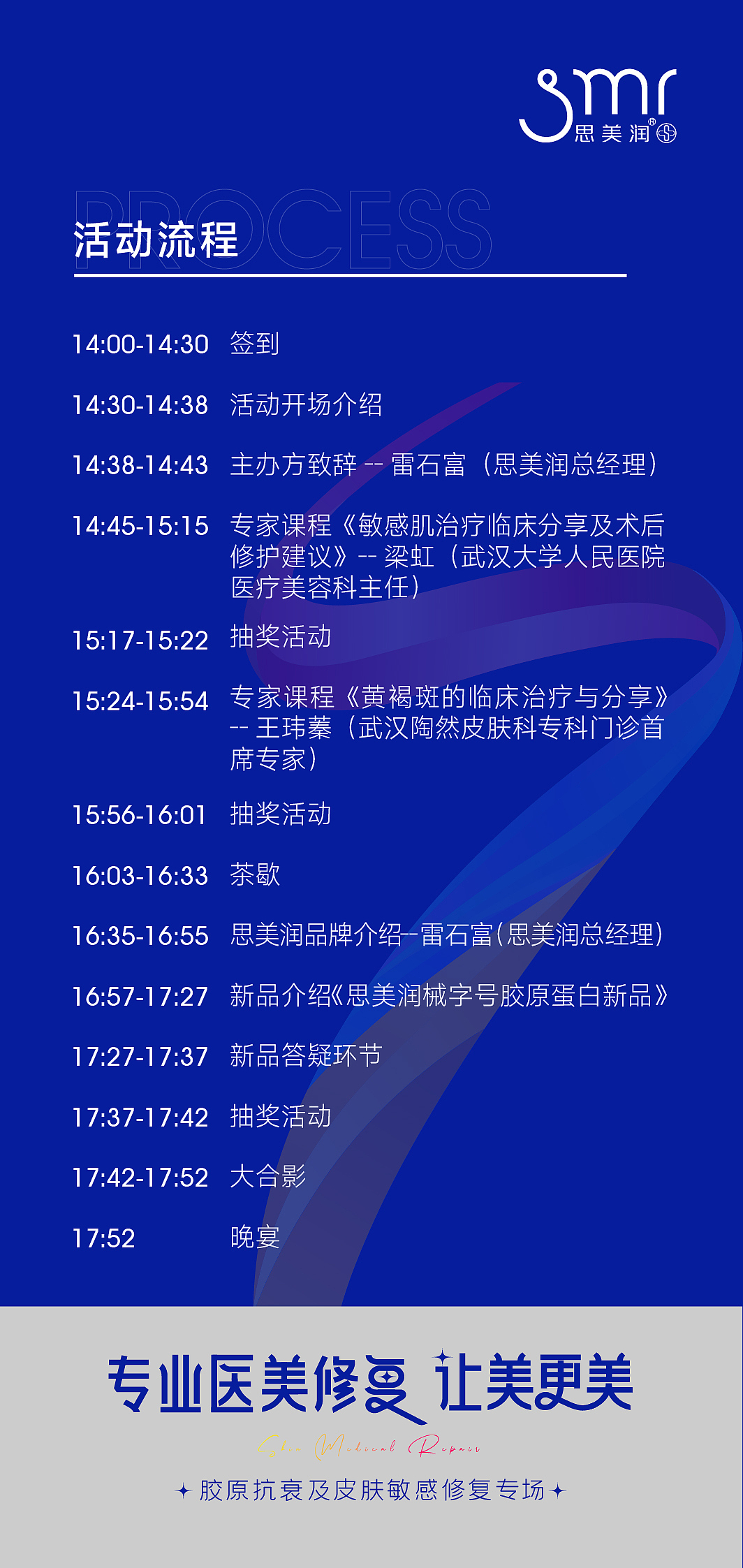 武汉学术会 物料