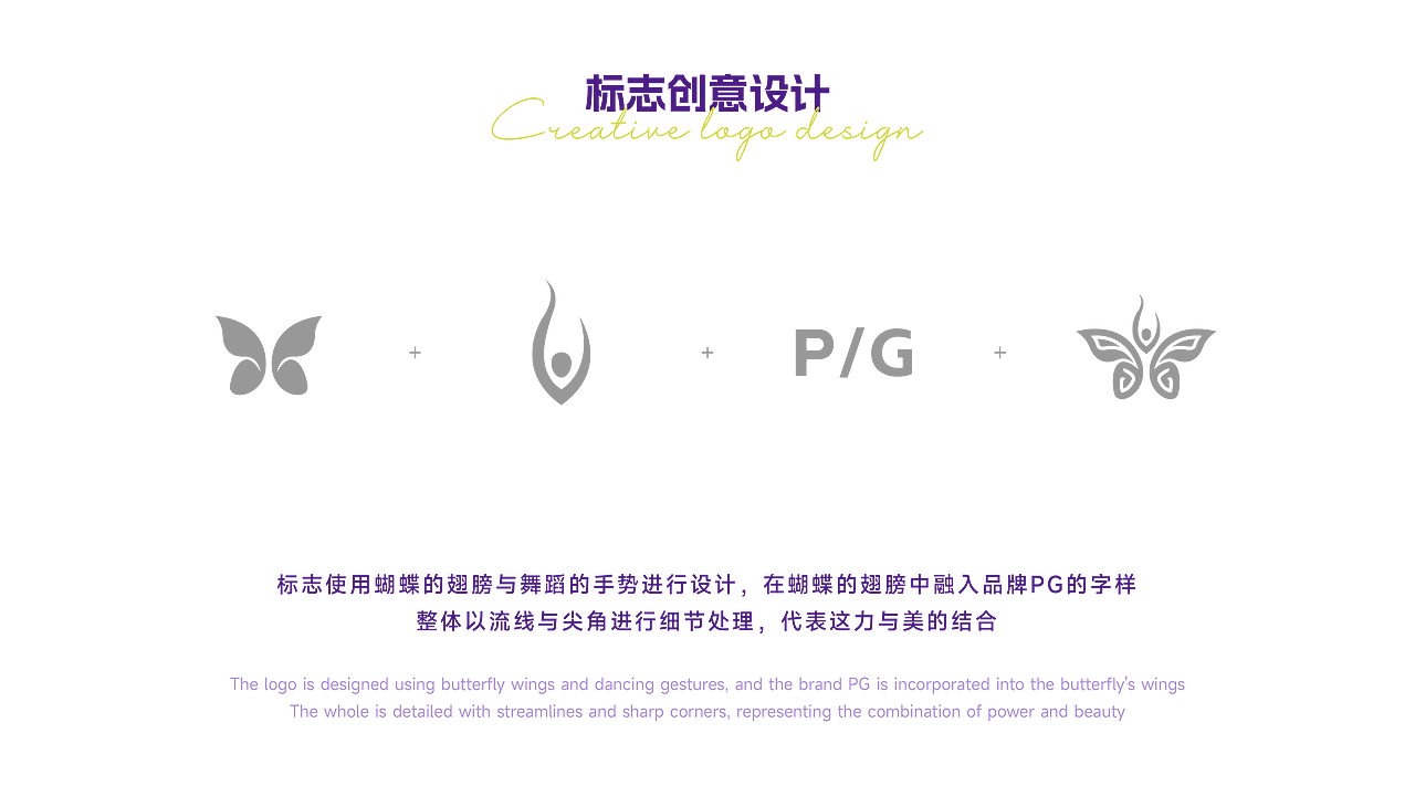 PG破茧舞蹈工作室 / 智渊品牌设计（图ZMzYwNDY5NDQ0） - Logo - 站酷设计师智渊品牌设计原创素材 - 站酷ZCOOL