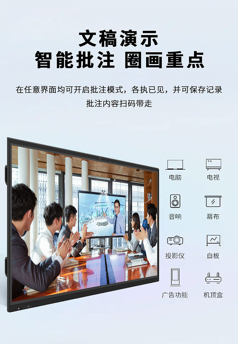 会议一体机（图ZMzE1MjI0NDM2） - 电商 - 站酷设计师小小菁9原创素材 - 站酷ZCOOL