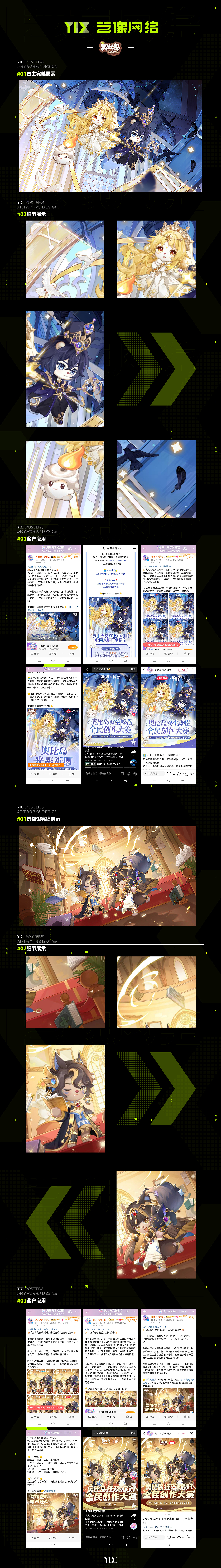 奥比岛梦幻国度KV合集.（图ZMzY3NzQzMTQw） - 游戏原画 - 站酷设计师Glen越原创素材 - 站酷ZCOOL