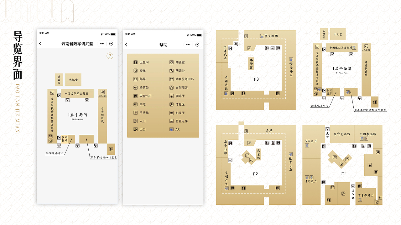 腾云智慧博物馆 · 一期