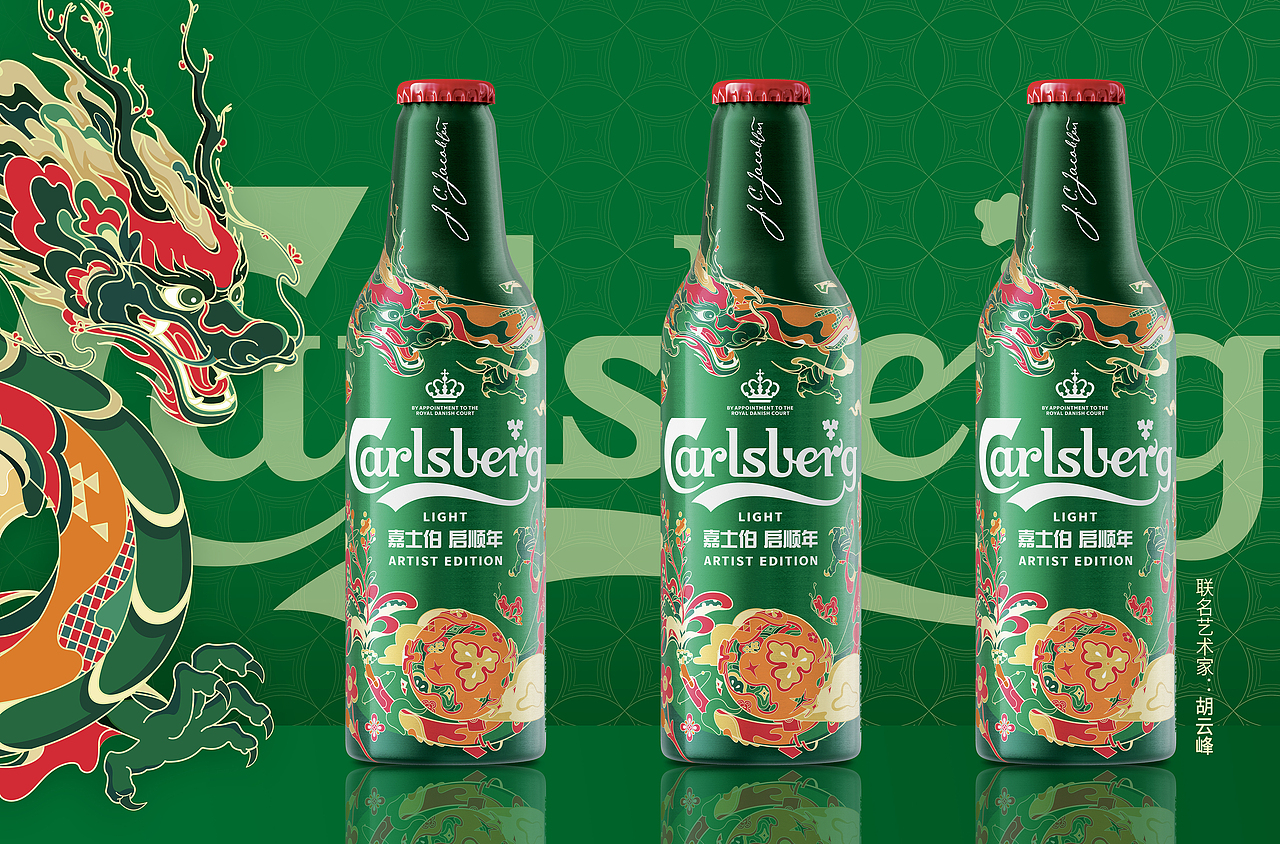 疯子木 x 嘉士伯 龙年联名