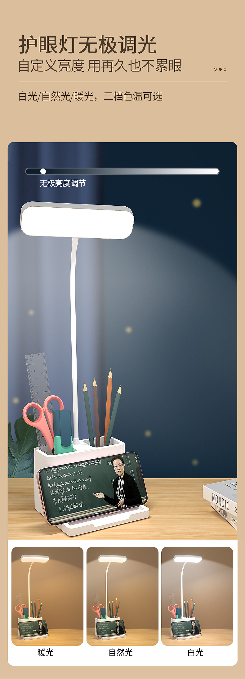 2022个人工作作品展示-台灯