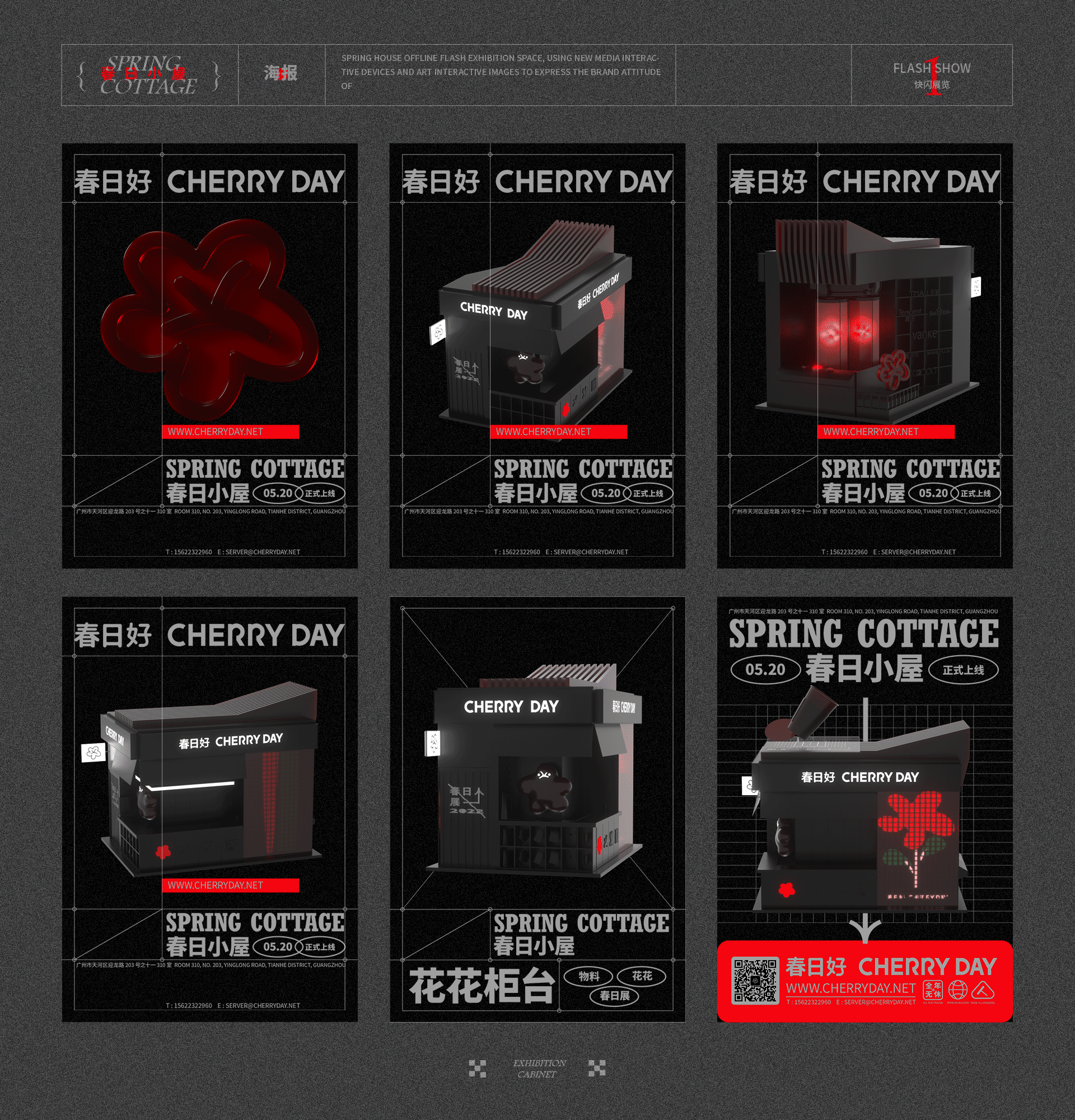 CHERRYDAY 品牌视觉 | 春日小屋快闪展览空间正式营业（图ZMzUyODkzNTg0） - 品牌 - 站酷设计师春日好CHERRYDAY原创素材 - 站酷ZCOOL