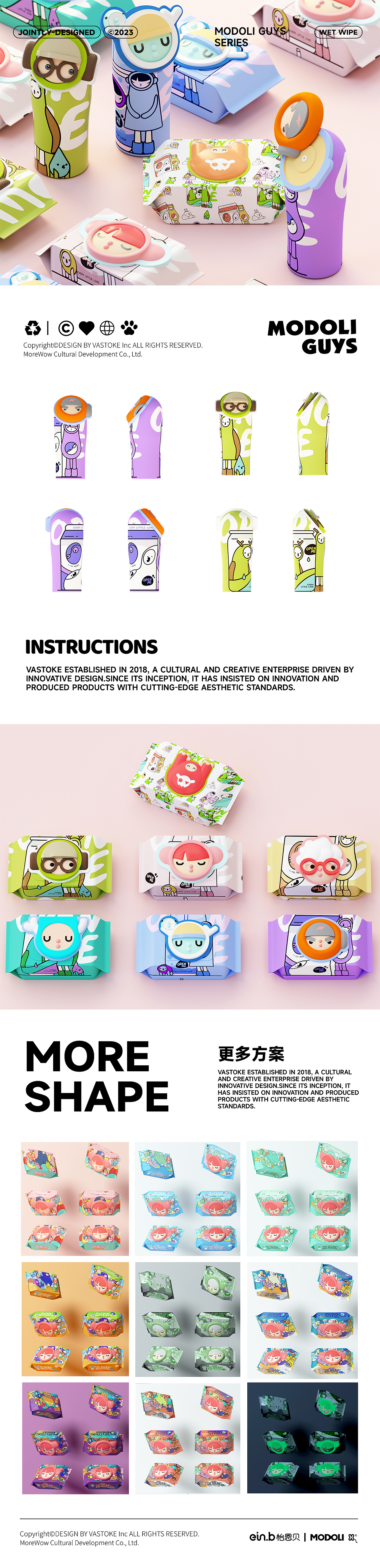 玩型填空 | MODOLI x 怡恩贝 高端个人洗护系列用品