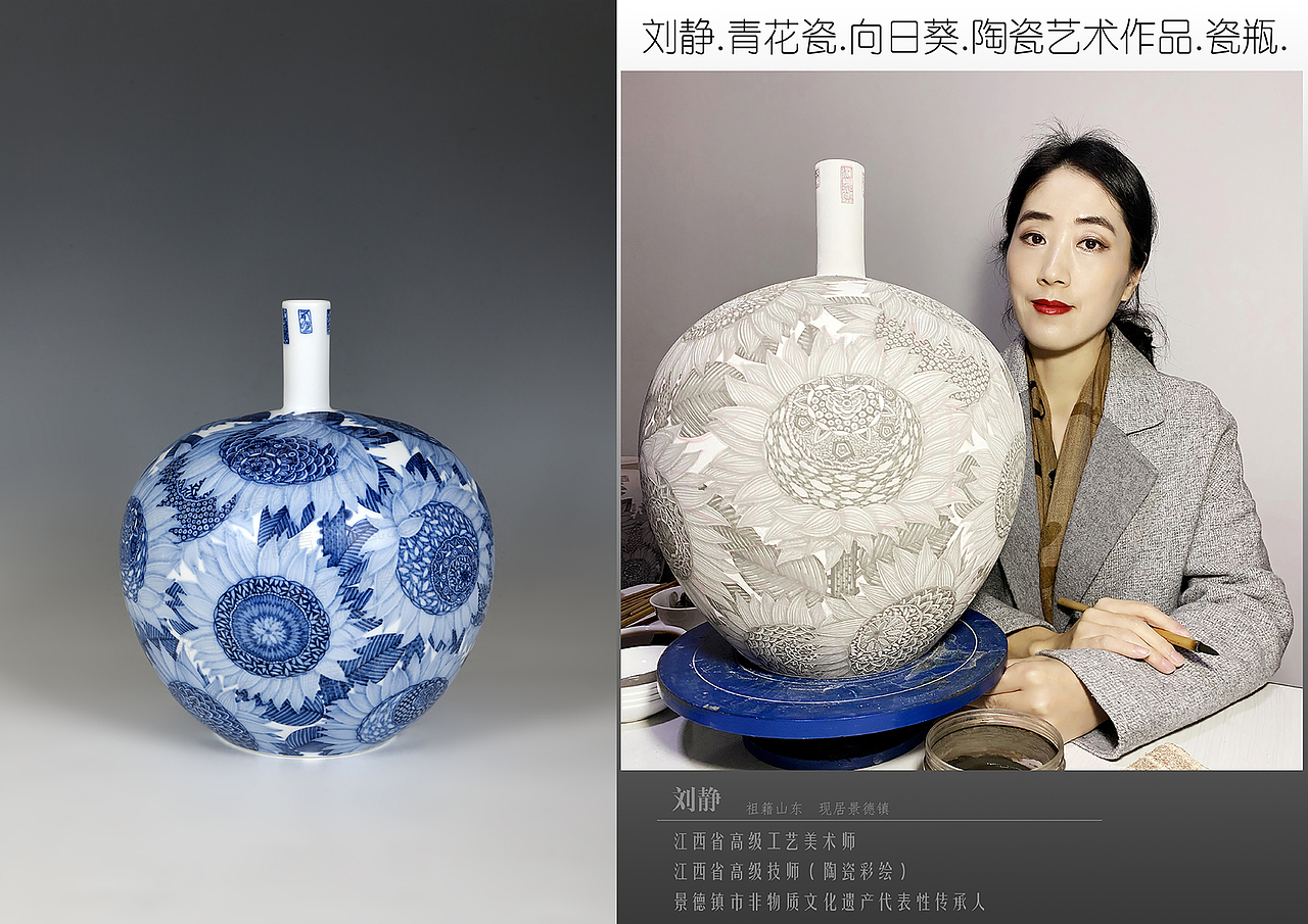 刘静.青花瓷.陶瓷艺术作品.《向日葵》青花瓷瓶系列.景德镇手工原创设计.工艺品.（刘静个人绘制）