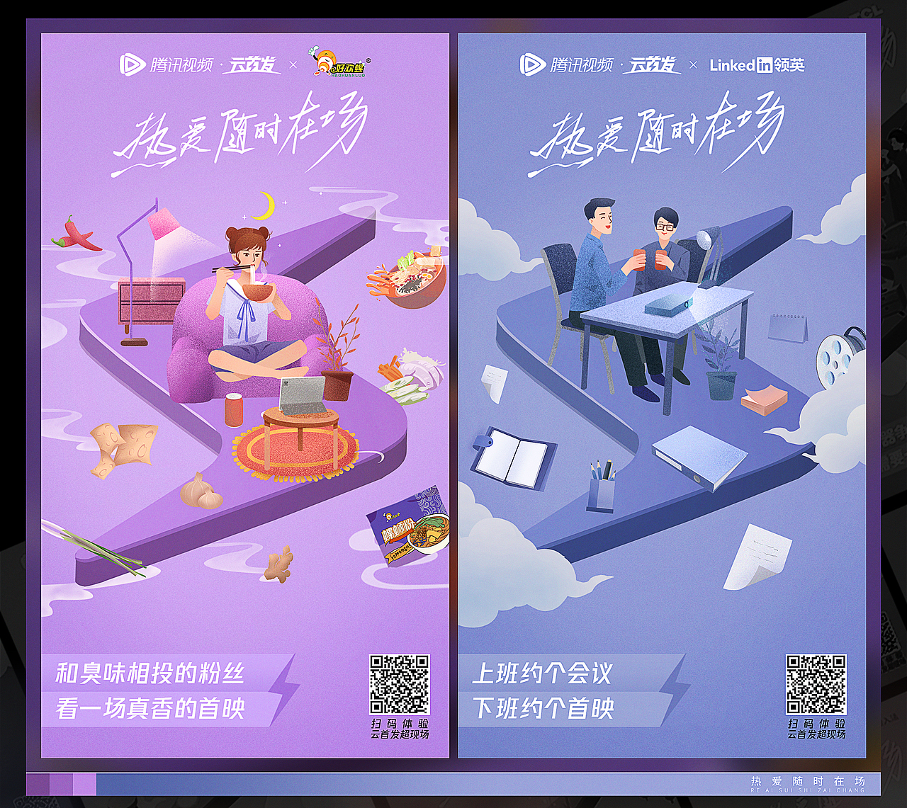 腾讯《云首发》（图ZMjk5NTYyMjQ4） - 海报 - 站酷设计师思远娱乐原创素材 - 站酷ZCOOL