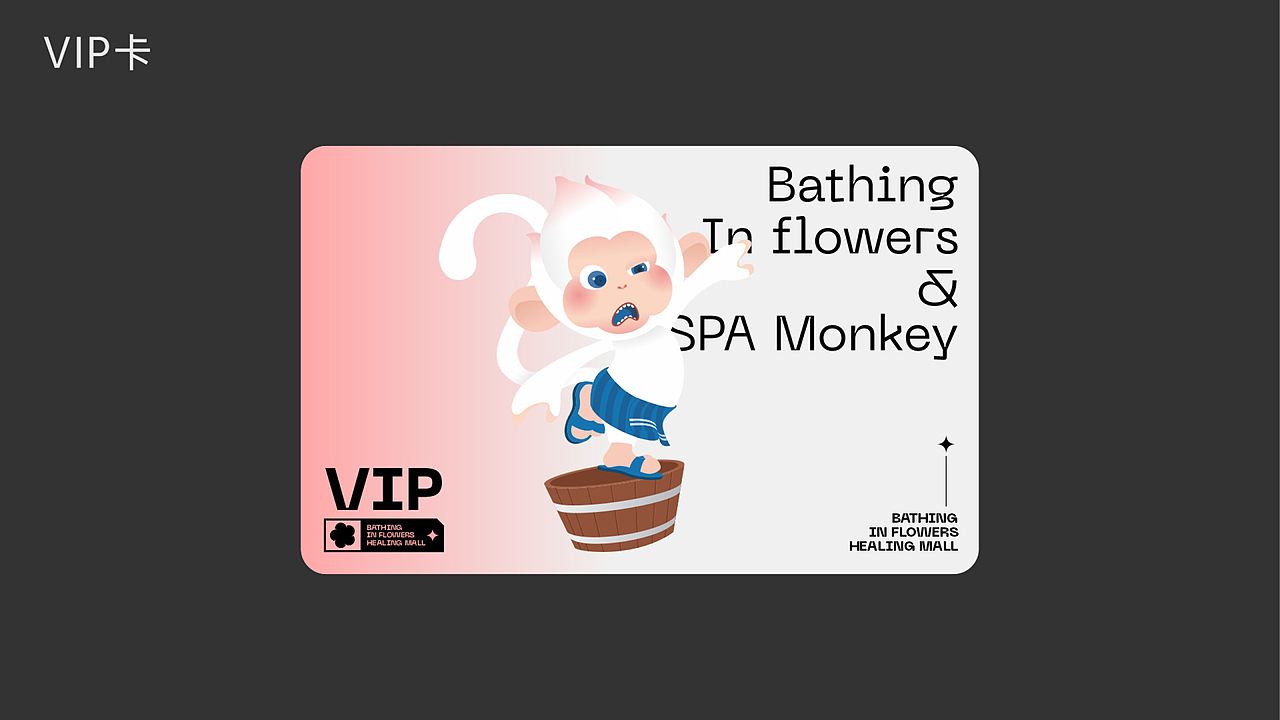 【IP形象设计】某生态商圈IP形象创作