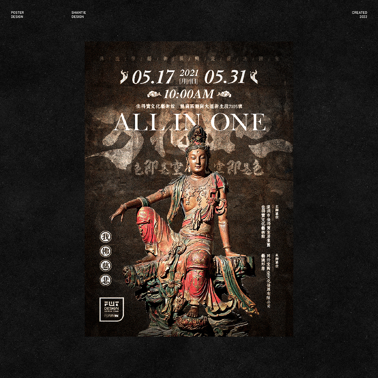 「海報設計」巷田 . Design × NO.1（圖ZMzI1MzM4OTMy） - 海報 - 站酷設計師巷田原創(chuàng)素材 - 站酷ZCOOL