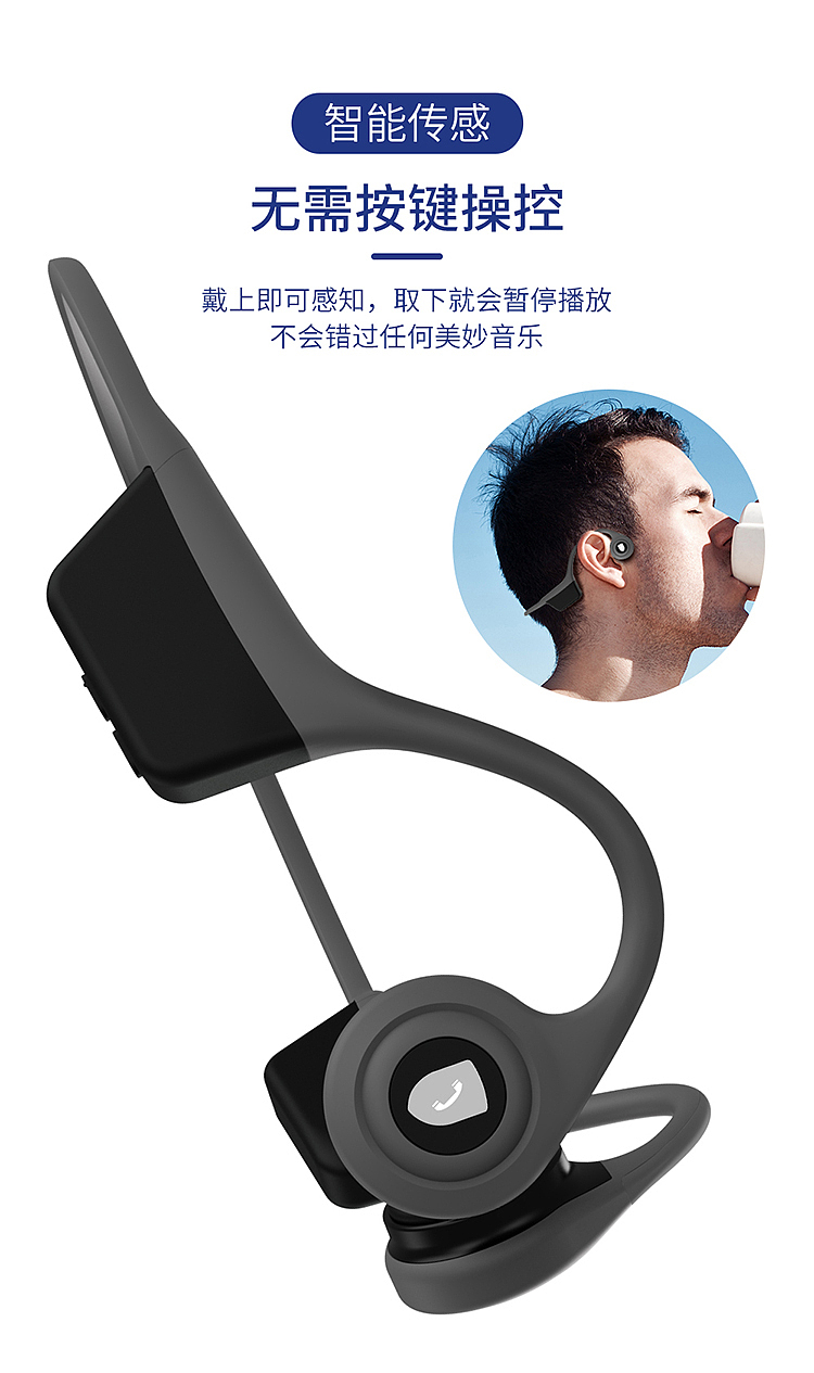 骨传导耳机详情设计