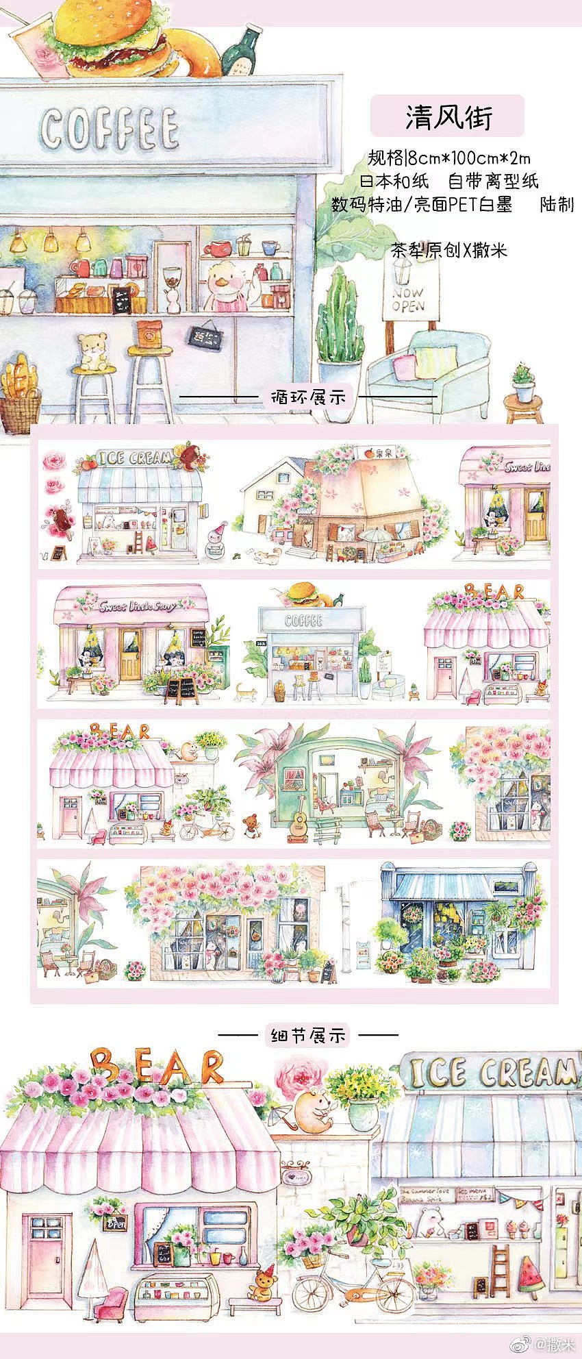 水彩插画小店铺系列二《清风街》（图ZMzYwNzM2MzY0） - 商业插画 - 站酷设计师hbjoan原创素材 - 站酷ZCOOL