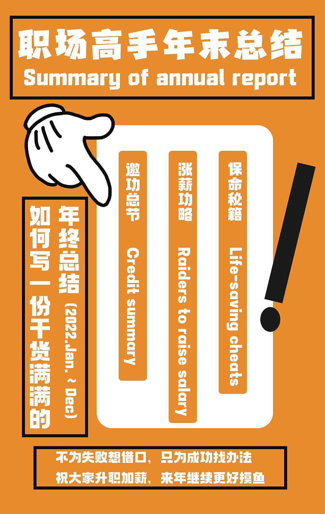 文字海报 职场高手年末总结（图ZMzIxMjM1NDA4） - 字体/字形 - 站酷设计师忍冬花的小米原创素材 - 站酷ZCOOL