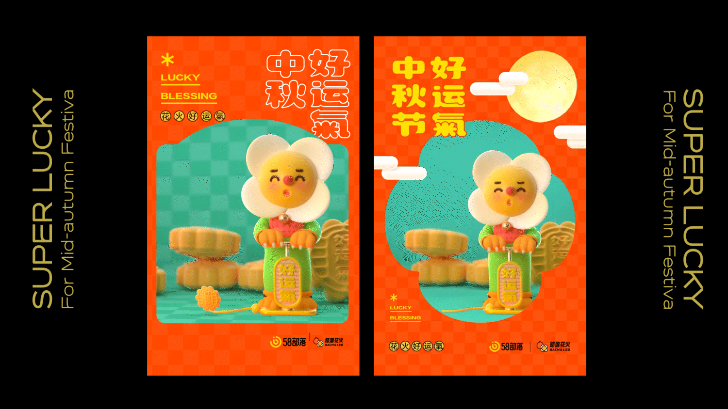 为你打气，柿柿如意--中秋好运气