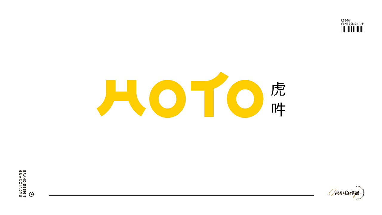 logo丨字體設(shè)計（圖ZMzU2MjQ2Nzk2） - Logo - 站酷設(shè)計師管小魚原創(chuàng)素材 - 站酷ZCOOL