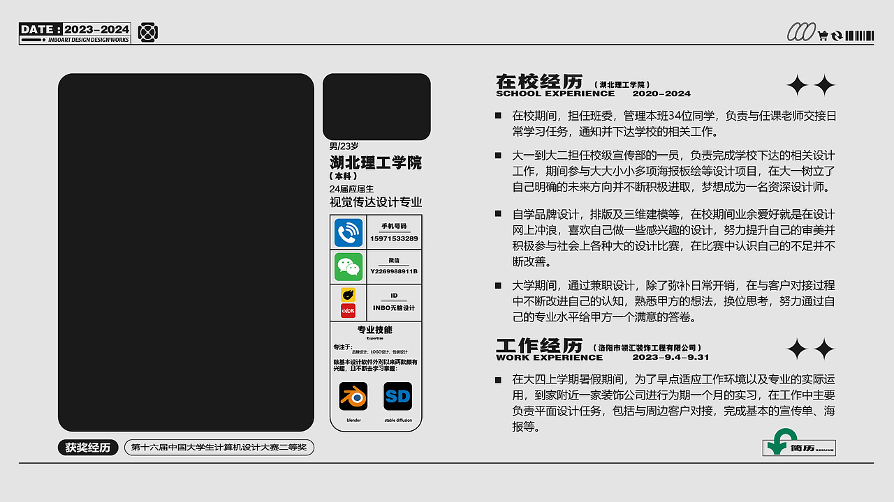 2023个人作品集（图ZMzY4NTkwMTA0） - 品牌 - 站酷设计师INBOART原创素材 - 站酷ZCOOL