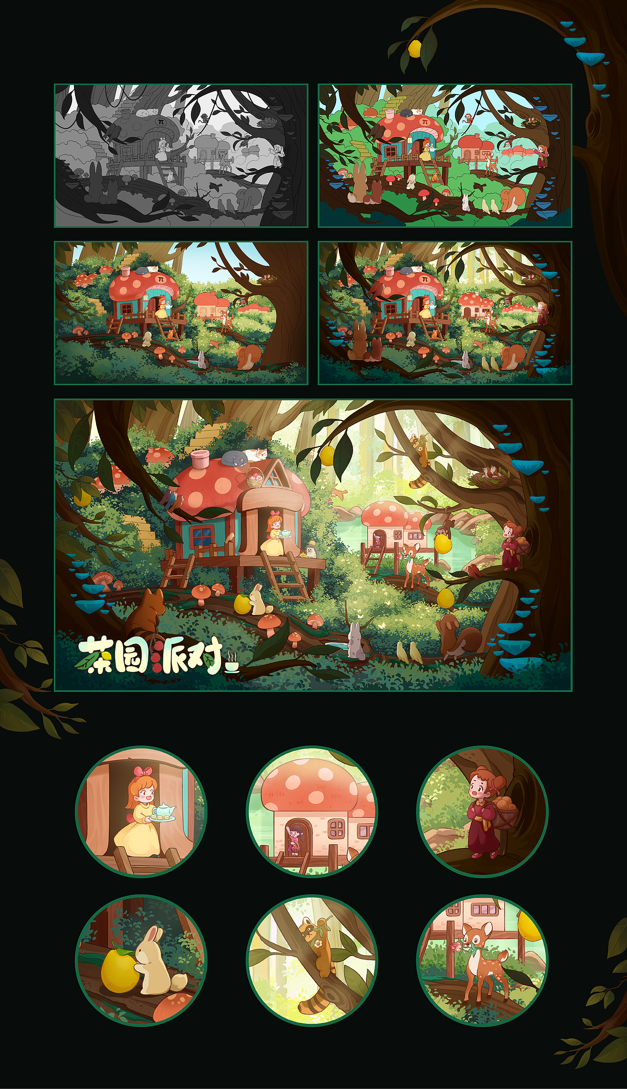 茶园派对（图ZMzM4ODUzNTg0） - 艺术插画 - 站酷设计师Nako菜子原创素材 - 站酷ZCOOL