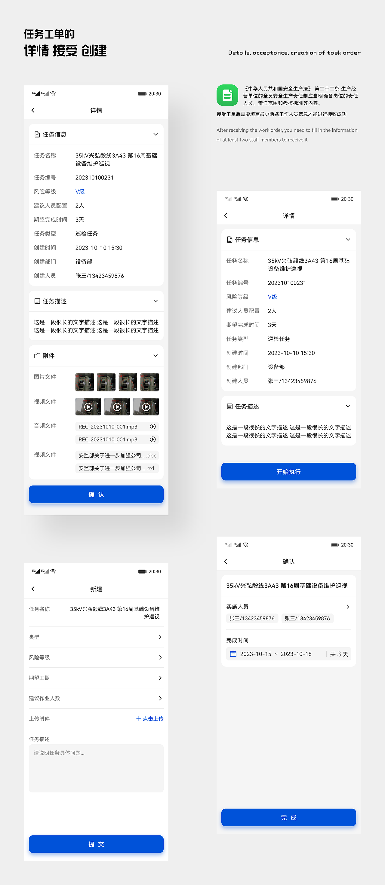 安全管控平台手机端（图ZMzY1NDcwMTg4） - APP界面 - 站酷设计师四月呀4月原创素材 - 站酷ZCOOL