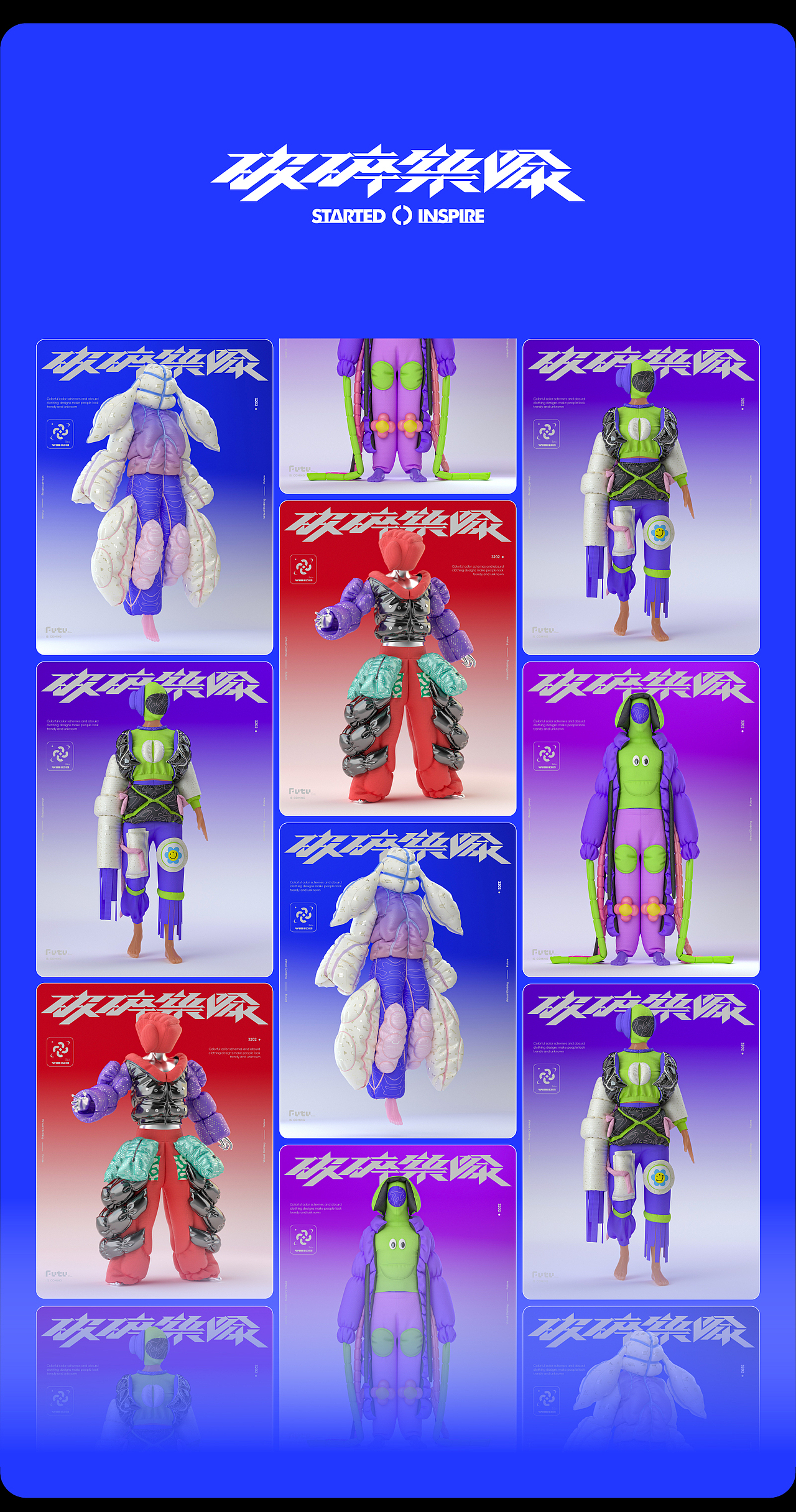 2022虚拟服饰作品总结.Vol.2