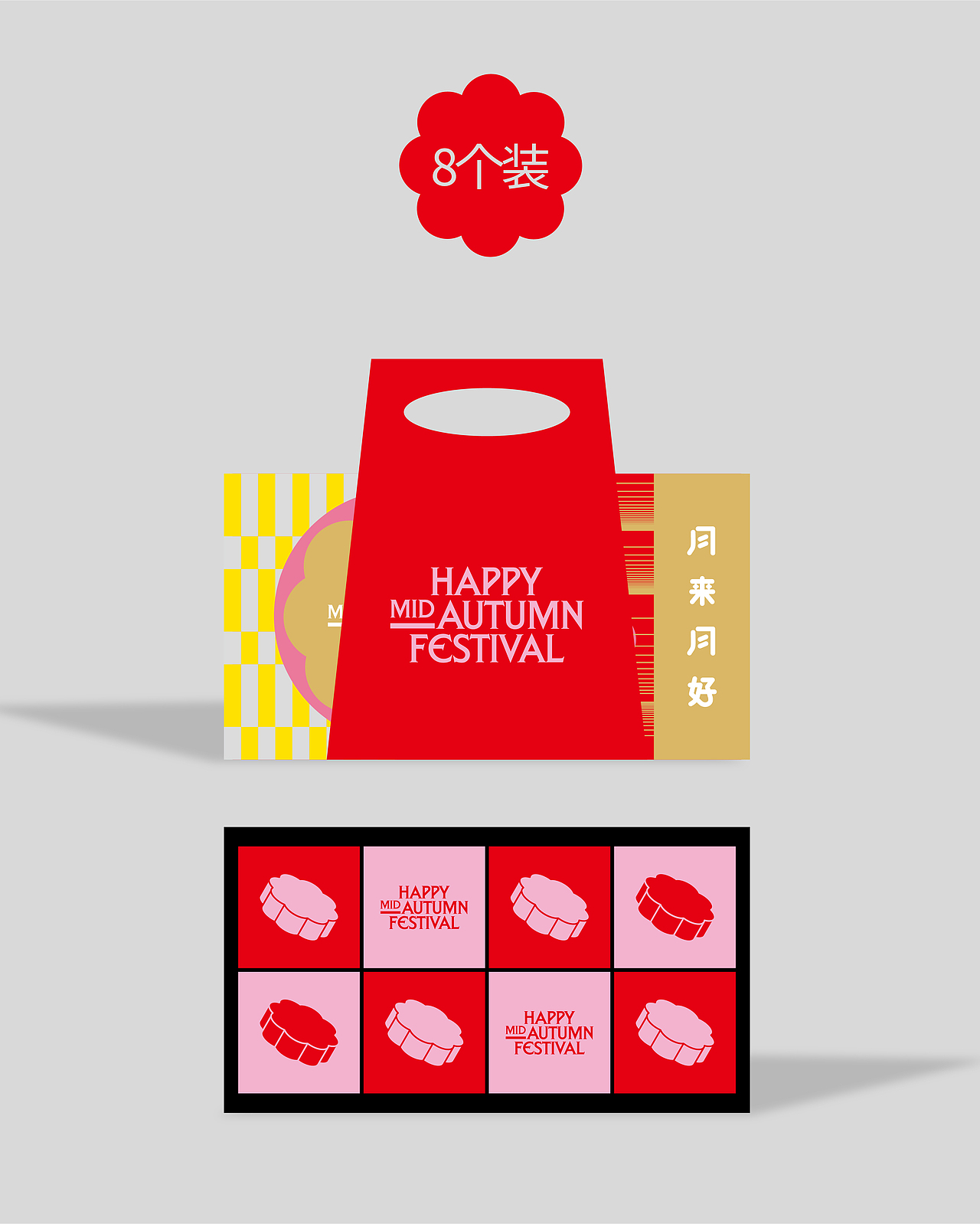 PaperPlay｜中秋月饼礼盒设计、制作