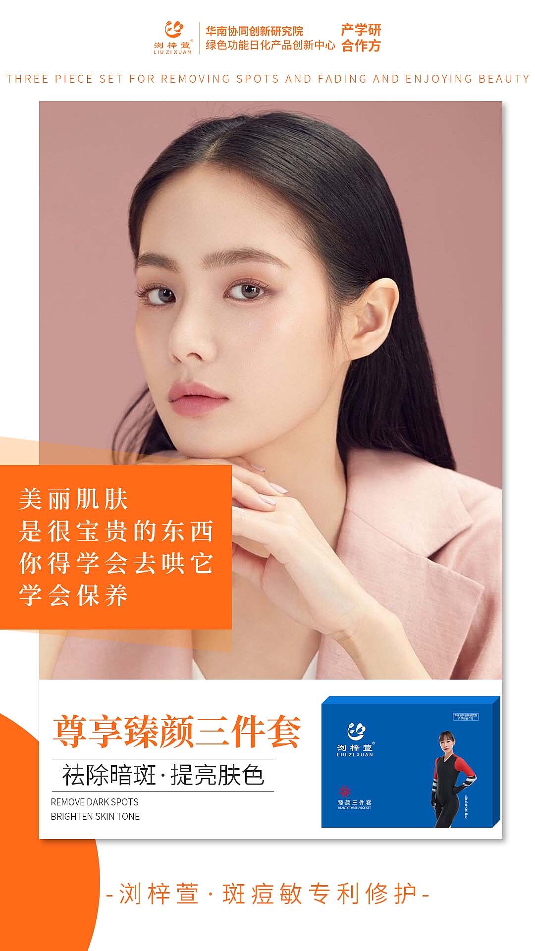 浏梓萱美妆护肤/五月