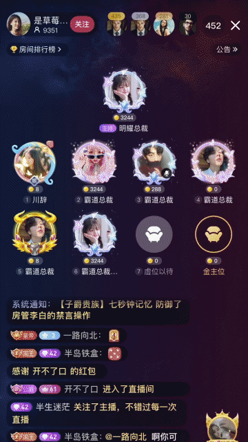 直播礼物动画
