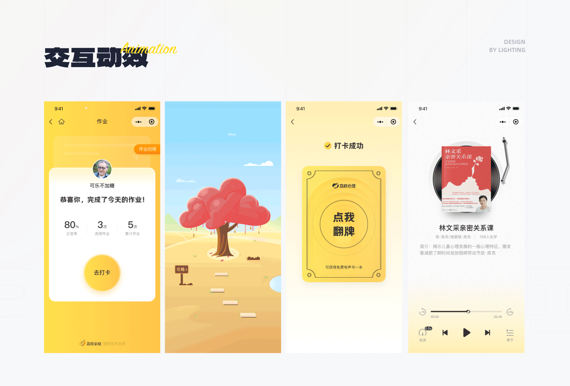 2022-2023作品集（图ZMzQ0MTUzMzQ4） - APP界面 - 站酷设计师靠岸登岛原创素材 - 站酷ZCOOL